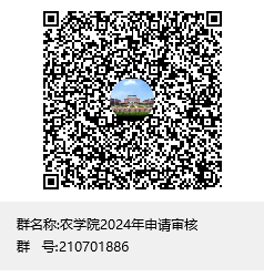 伟德bv19462024年申请审核群聊二维码.png
