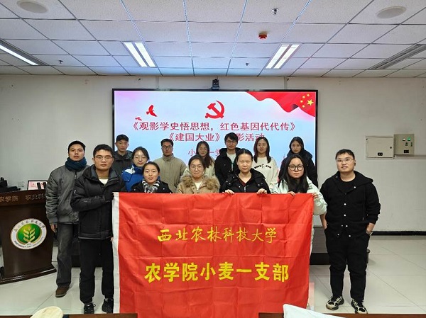 观《建国大业》,传红色基因——小麦一活动照片2-上网.jpg