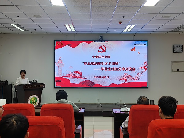 职业规划牵引学术深耕--毕业生交流分享会-上网1.jpg